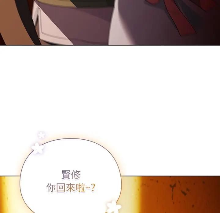 请弄臟我的女朋友第50話