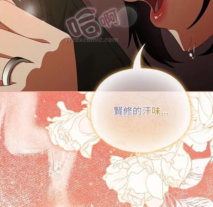 请弄臟我的女朋友第50話