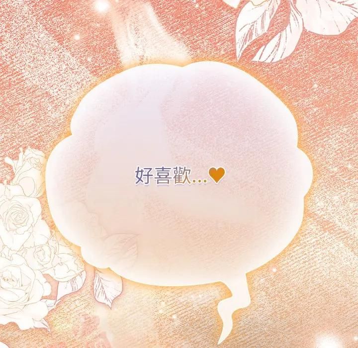 请弄臟我的女朋友第50話