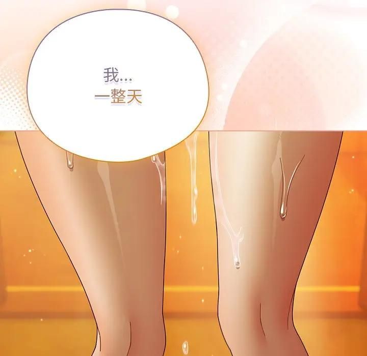 请弄臟我的女朋友第50話