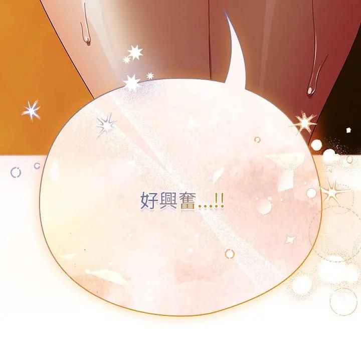 请弄臟我的女朋友第50話