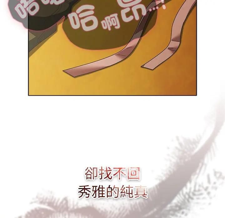 请弄臟我的女朋友第50話
