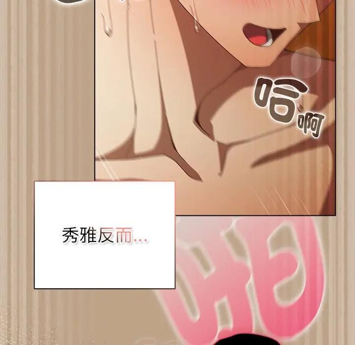 请弄臟我的女朋友第50話
