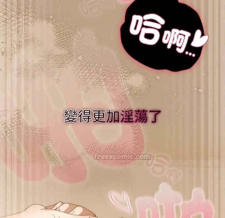 请弄臟我的女朋友第50話