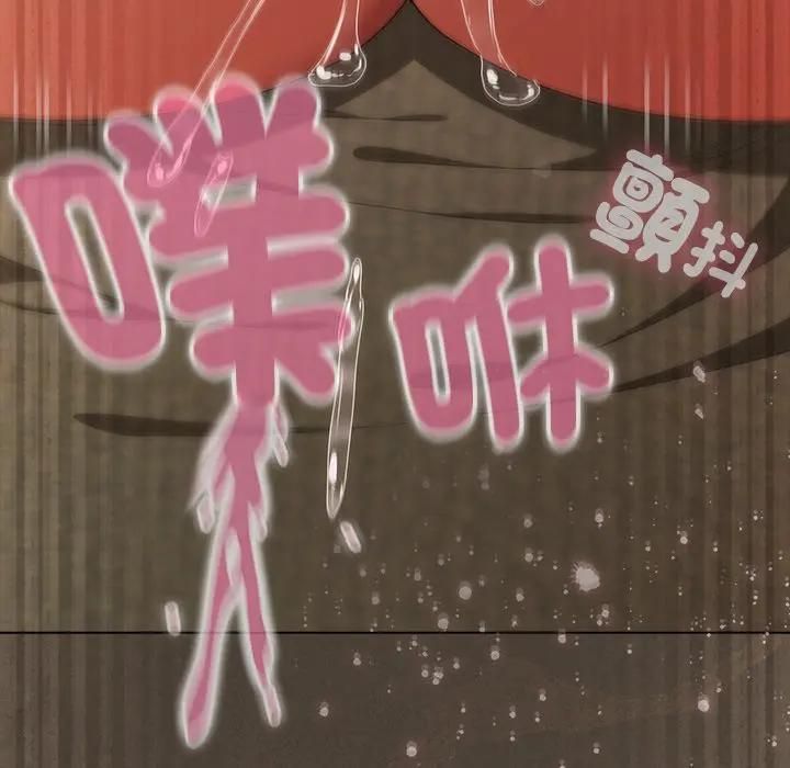 请弄臟我的女朋友第50話
