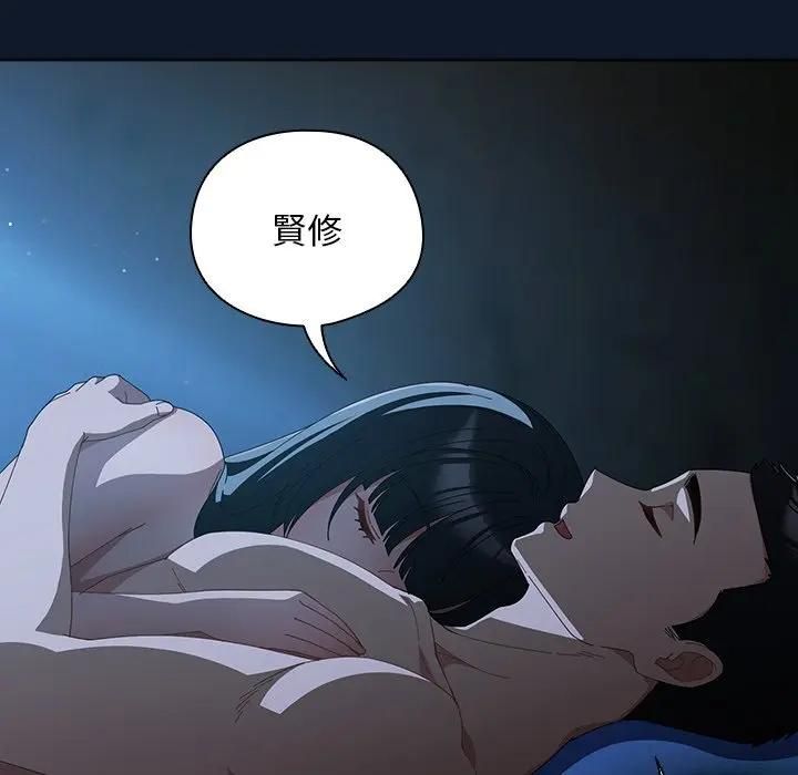 请弄臟我的女朋友第50話