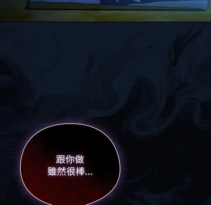 请弄臟我的女朋友第50話