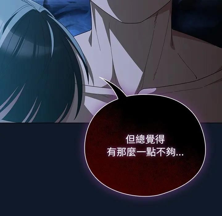请弄臟我的女朋友第50話