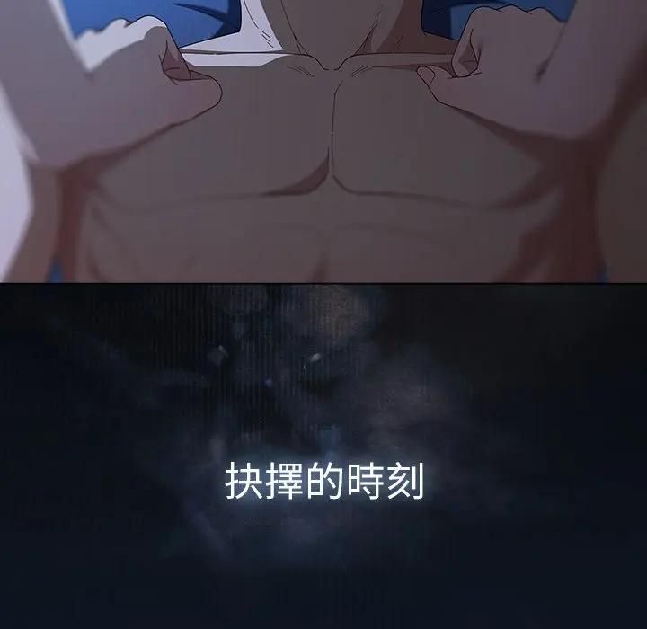 请弄臟我的女朋友第50話