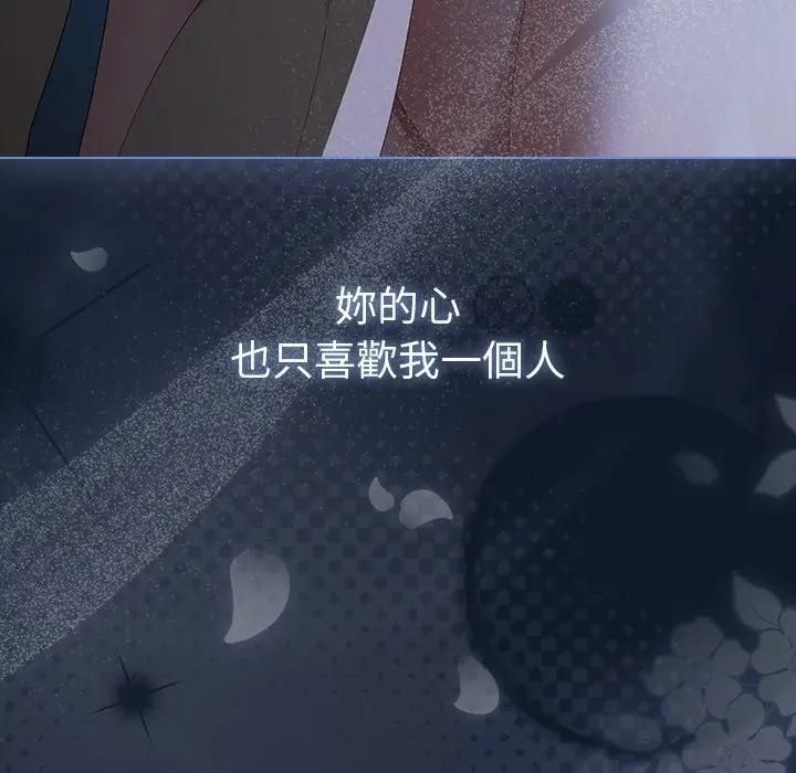 请弄臟我的女朋友第50話
