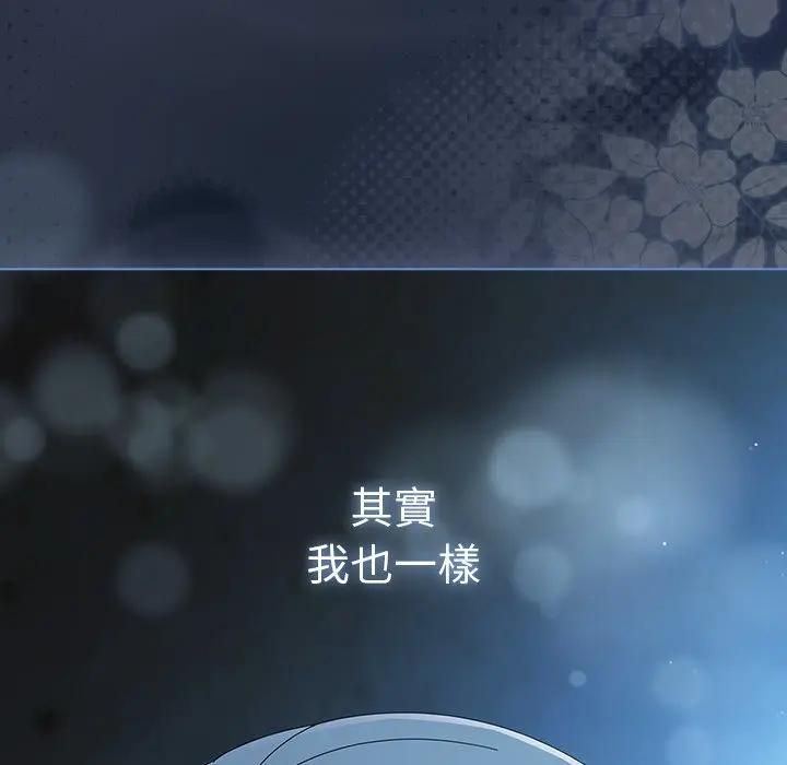 请弄臟我的女朋友第50話