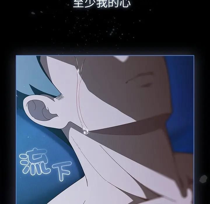 请弄臟我的女朋友第50話