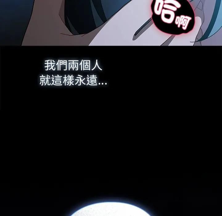 请弄臟我的女朋友第50話