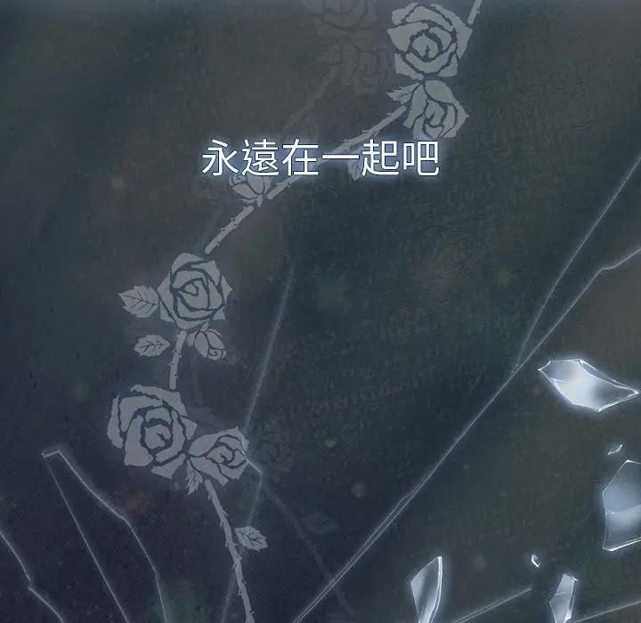 请弄臟我的女朋友第50話