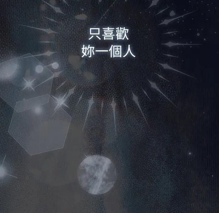 请弄臟我的女朋友第50話