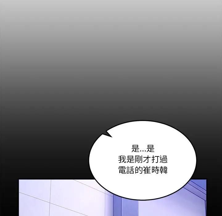 《男人止步》第51话