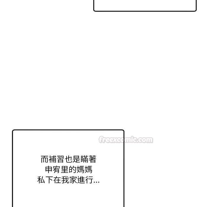 男人止步第51話