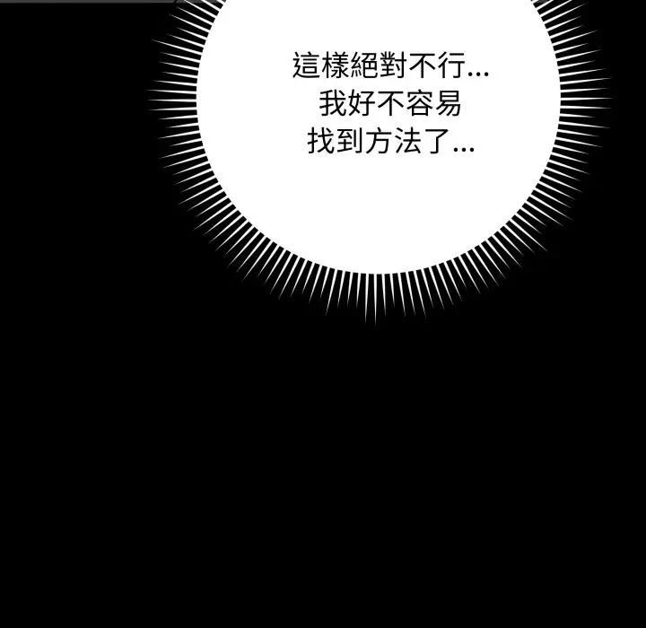 最后的冲刺第57話