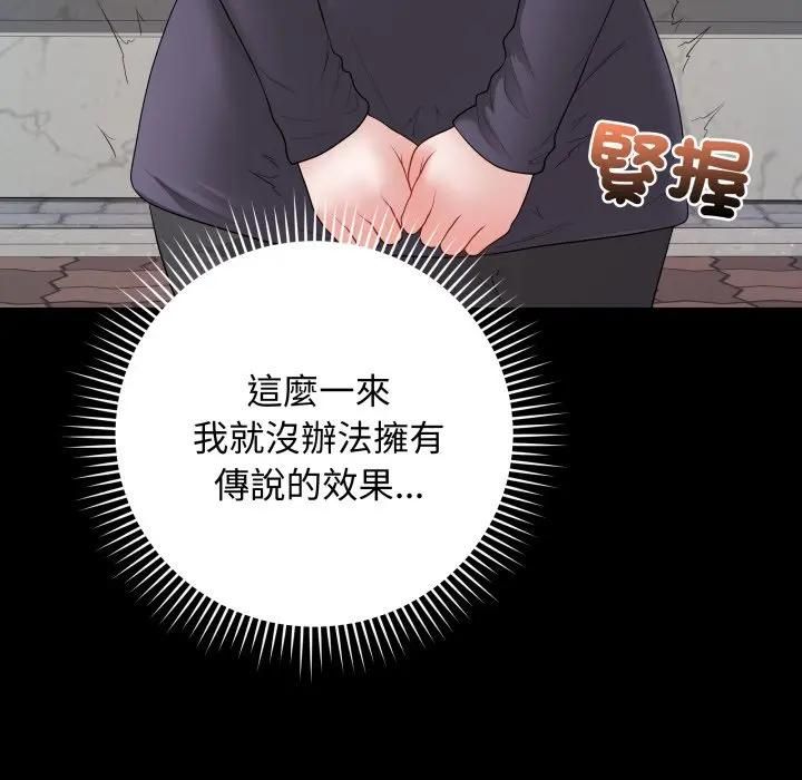 《最后的冲刺》第57话