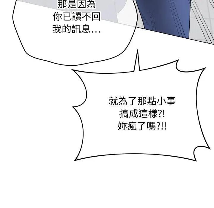 最后的冲刺第57話
