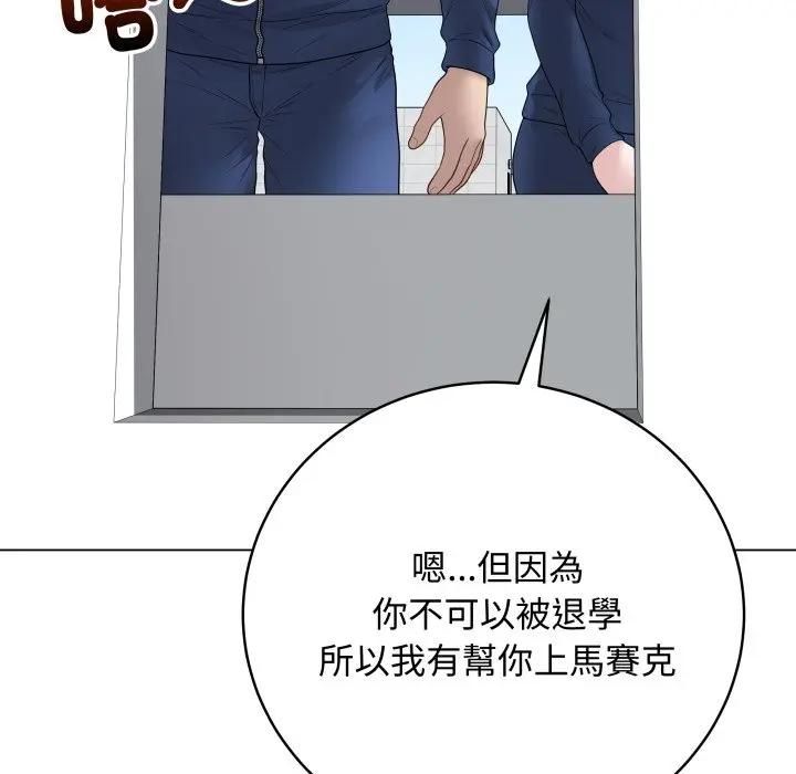 《最后的冲刺》第57话