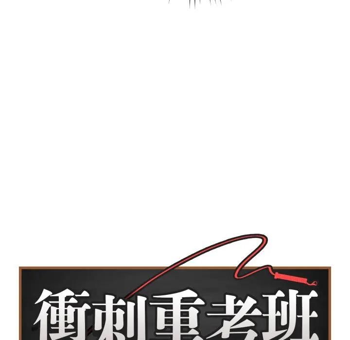 最后的冲刺第57話