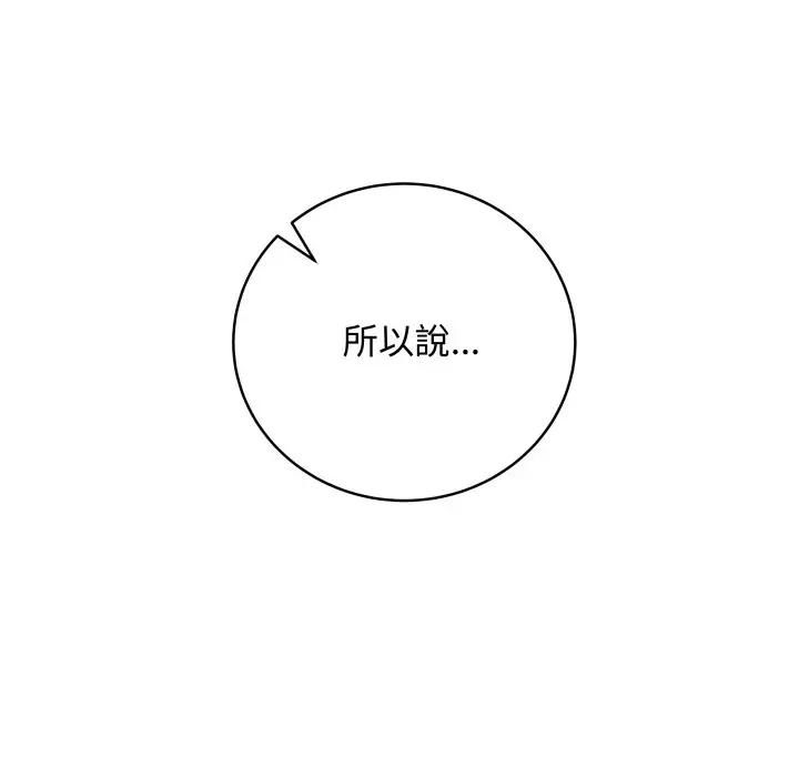最后的冲刺第57話