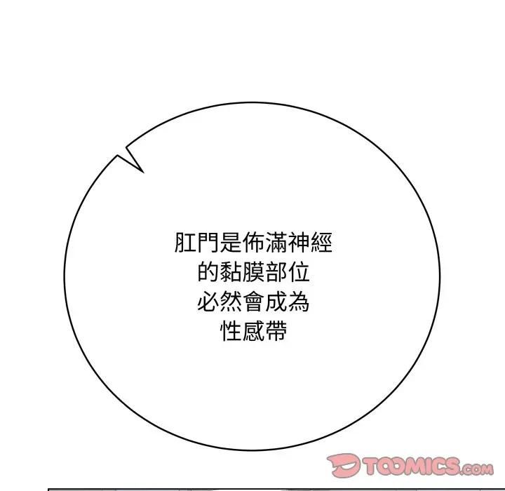 最后的冲刺第57話