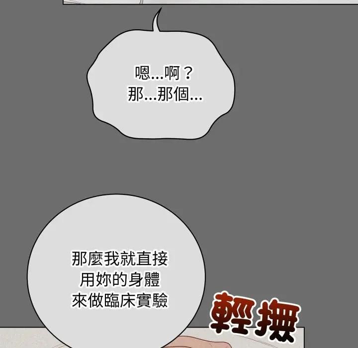 最后的冲刺第57話