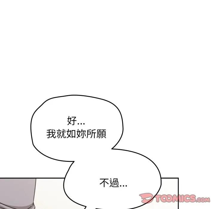 热情拳击馆第68話