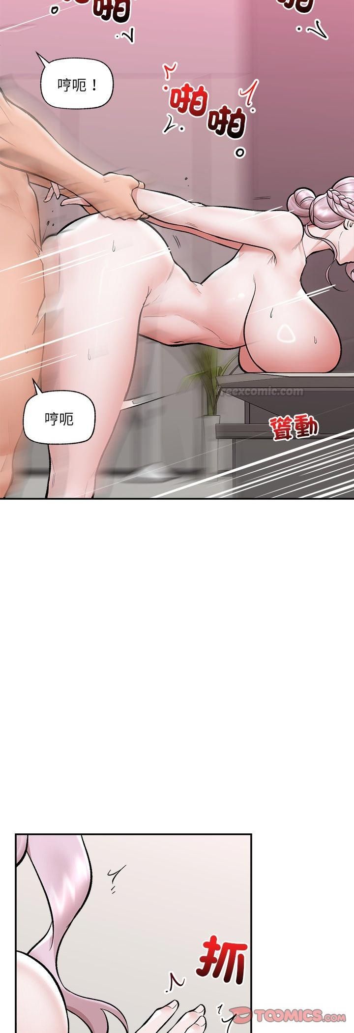 催眠手机第65話