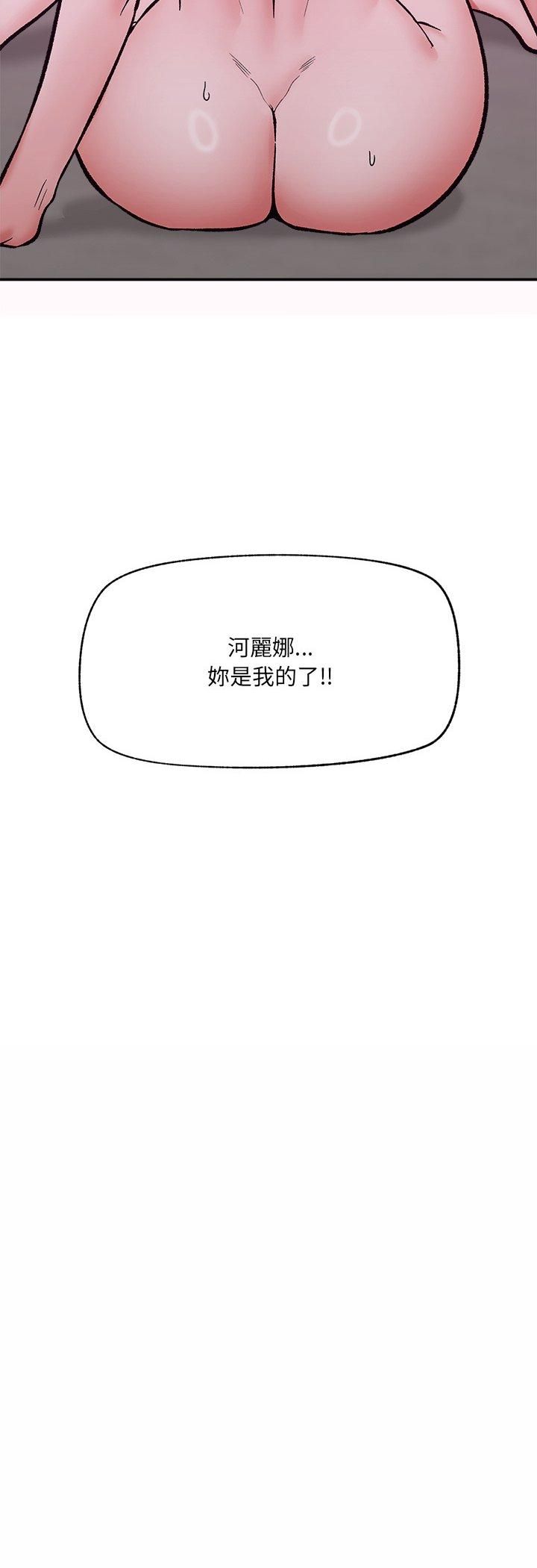 催眠手机第65話