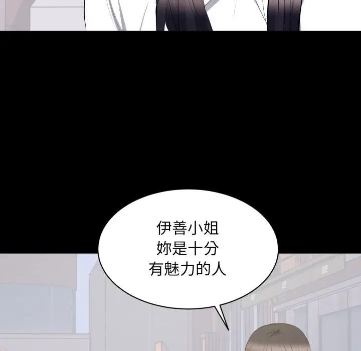 豪门千金的男人第12話