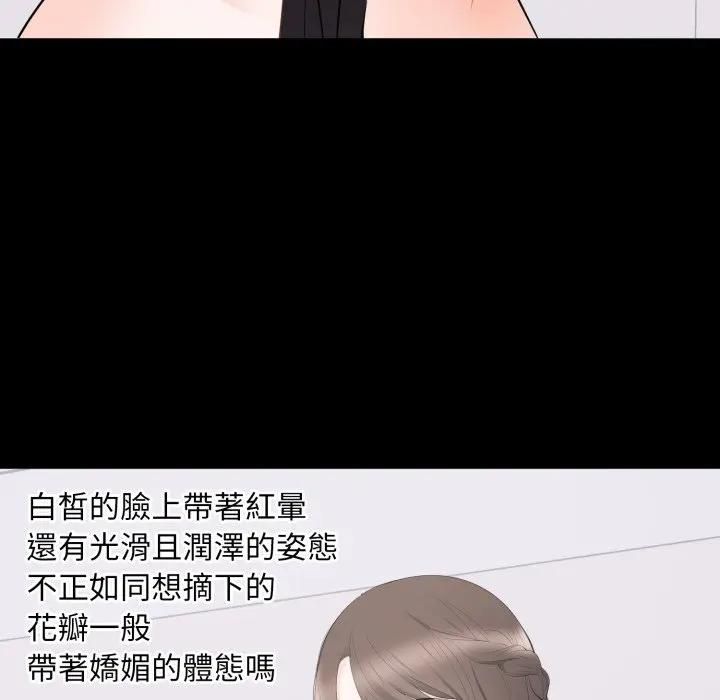 豪门千金的男人第12話