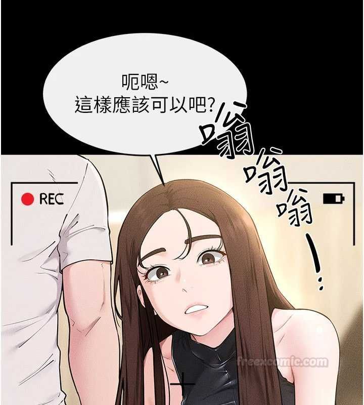《继母与继姐》第115话-哥哥的专属配菜&hearts;