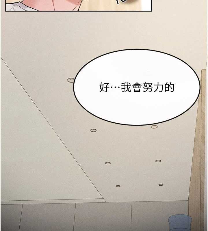 《继母与继姐》第115话-哥哥的专属配菜&hearts;