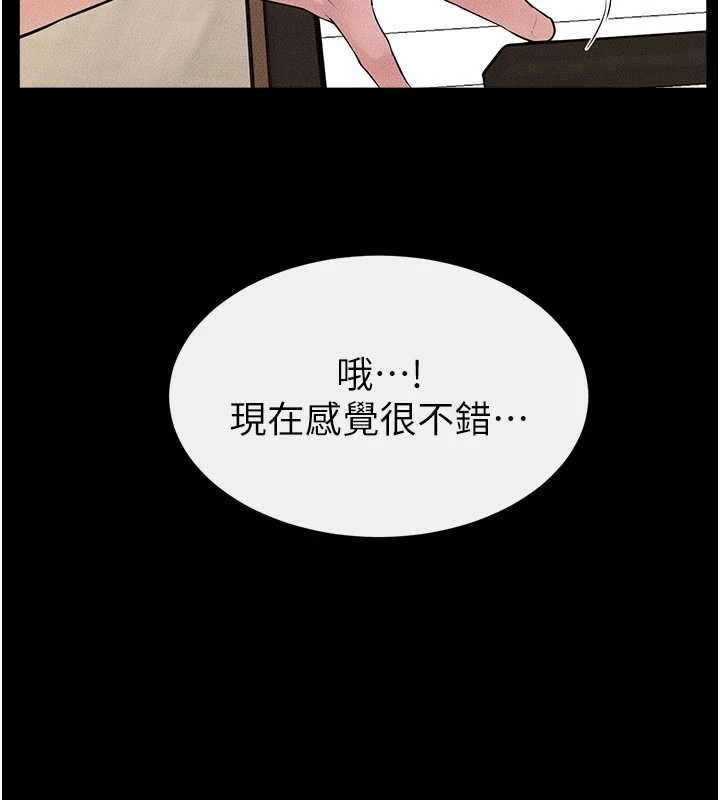 继母与继姐第115話-哥哥的專屬配菜&hearts;