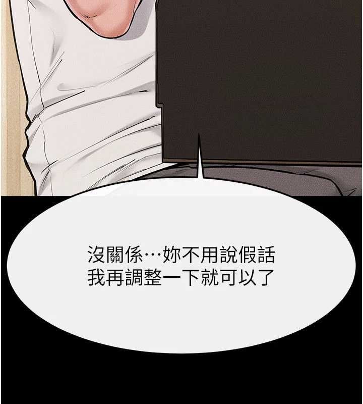 继母与继姐第115話-哥哥的專屬配菜&hearts;