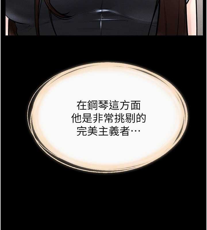 继母与继姐第115話-哥哥的專屬配菜&hearts;