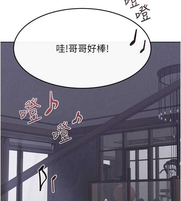 继母与继姐第115話-哥哥的專屬配菜&hearts;