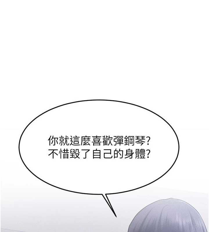 继母与继姐第115話-哥哥的專屬配菜&hearts;