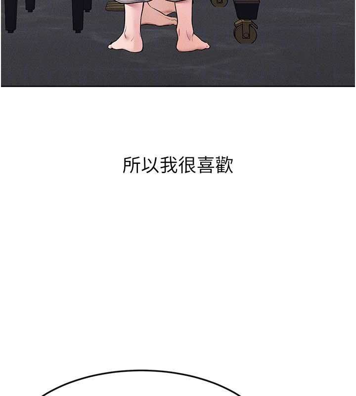 《继母与继姐》第115话-哥哥的专属配菜&hearts;