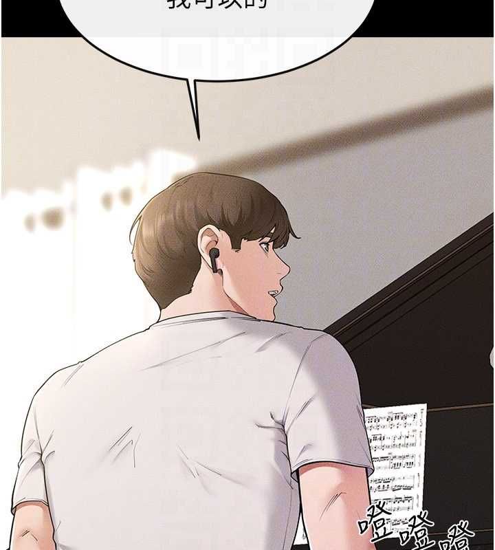 继母与继姐第115話-哥哥的專屬配菜&hearts;