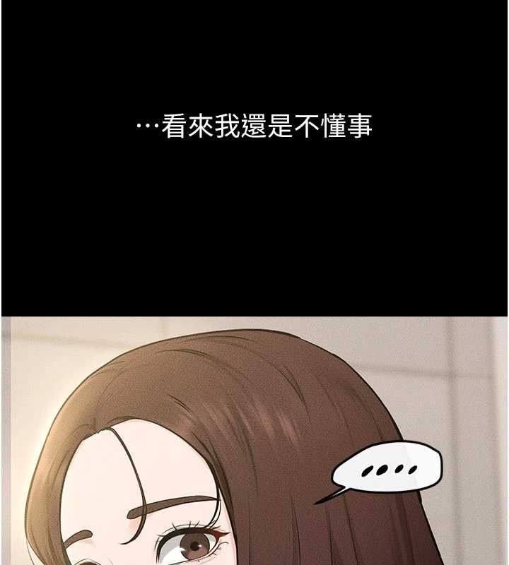 继母与继姐第115話-哥哥的專屬配菜&hearts;