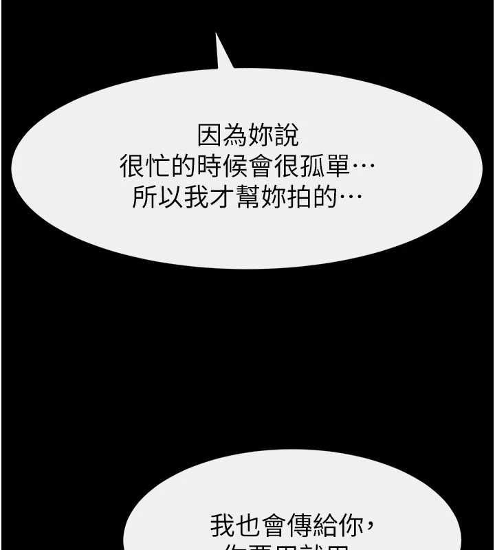 继母与继姐第115話-哥哥的專屬配菜&hearts;