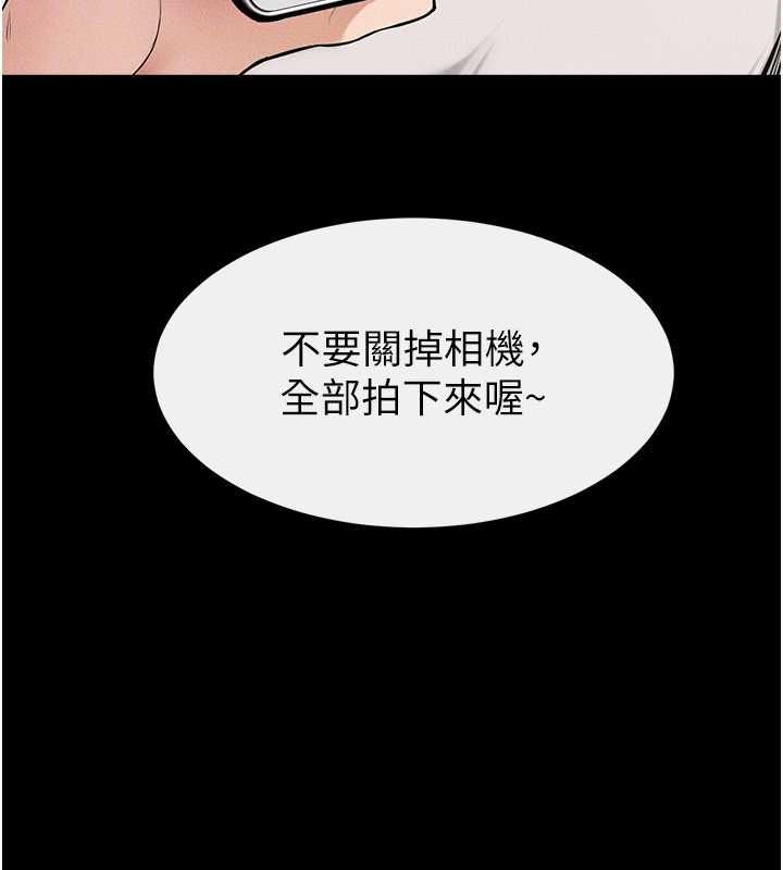 继母与继姐第115話-哥哥的專屬配菜&hearts;