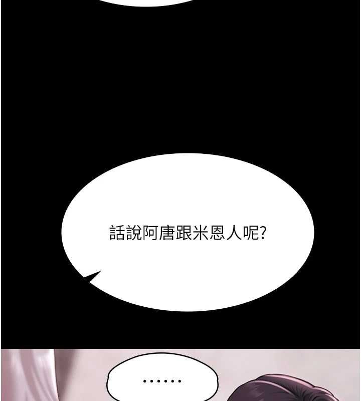 极乐泳池趴第29話-你馬子的鮑魚好正點