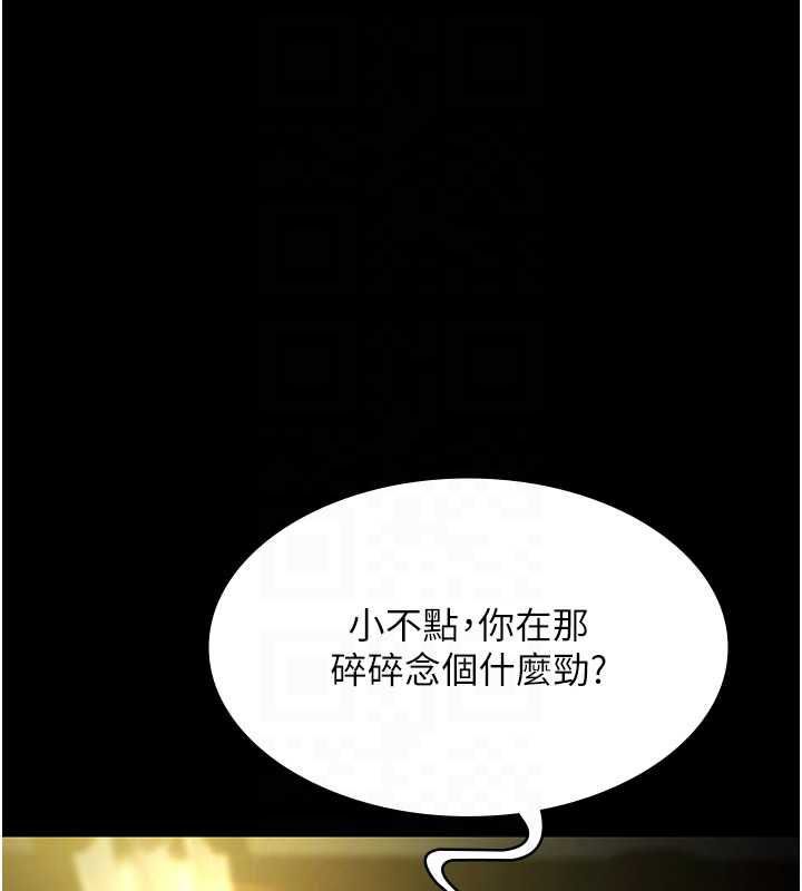 极乐泳池趴第29話-你馬子的鮑魚好正點