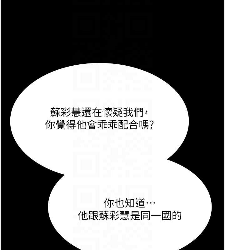 极乐泳池趴第29話-你馬子的鮑魚好正點