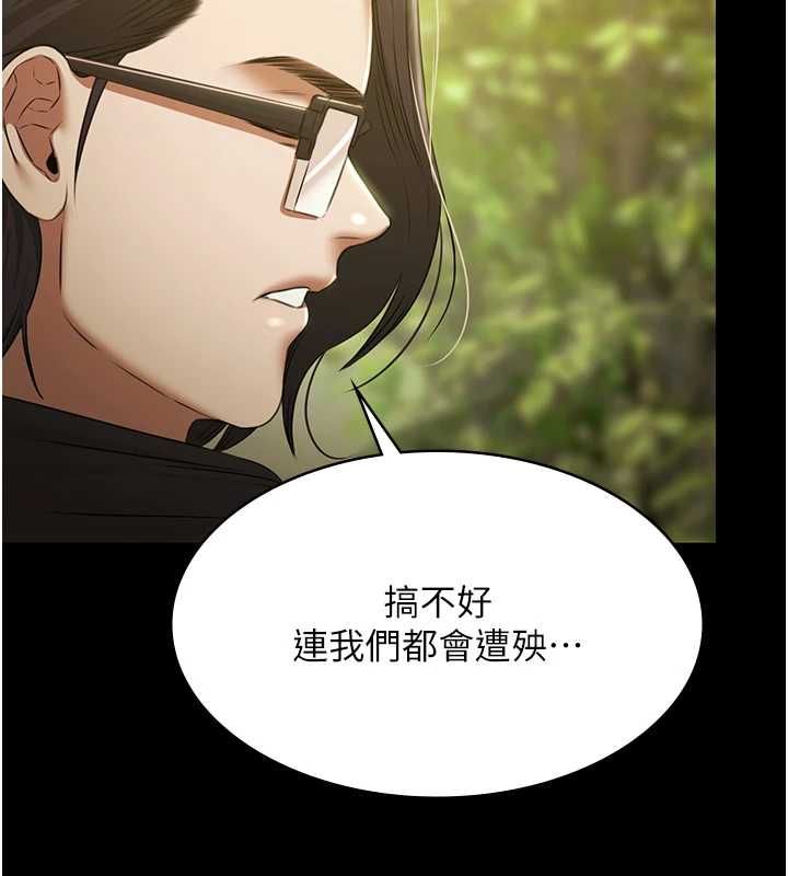 极乐泳池趴第29話-你馬子的鮑魚好正點